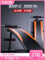 Chuangsi Sit-Up Board Sit-Ups Fitness Equipment Home Multifunctional Abdominal Sit-Up Board Abdominal Muscle Board