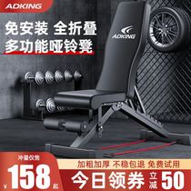 Dumbbell bench bench press home fitness chair sit-ups auxiliary equipment male bird barbell folding multi-function stool
