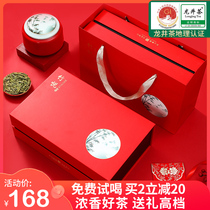 Authentic Longjing Tea Gift Box before rain New Tea First Class Fragile Spring Tea Bulk Green Tea Festival Festival Festival Festival