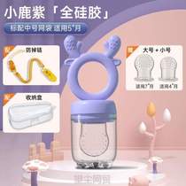 Small Full Tooth Gum Supplement Food Grade Eat Water Gole Silicone Gel Baby Milk Bite Bite} Eater Fruit And Vegetable Bite Bag Babys Moon Age