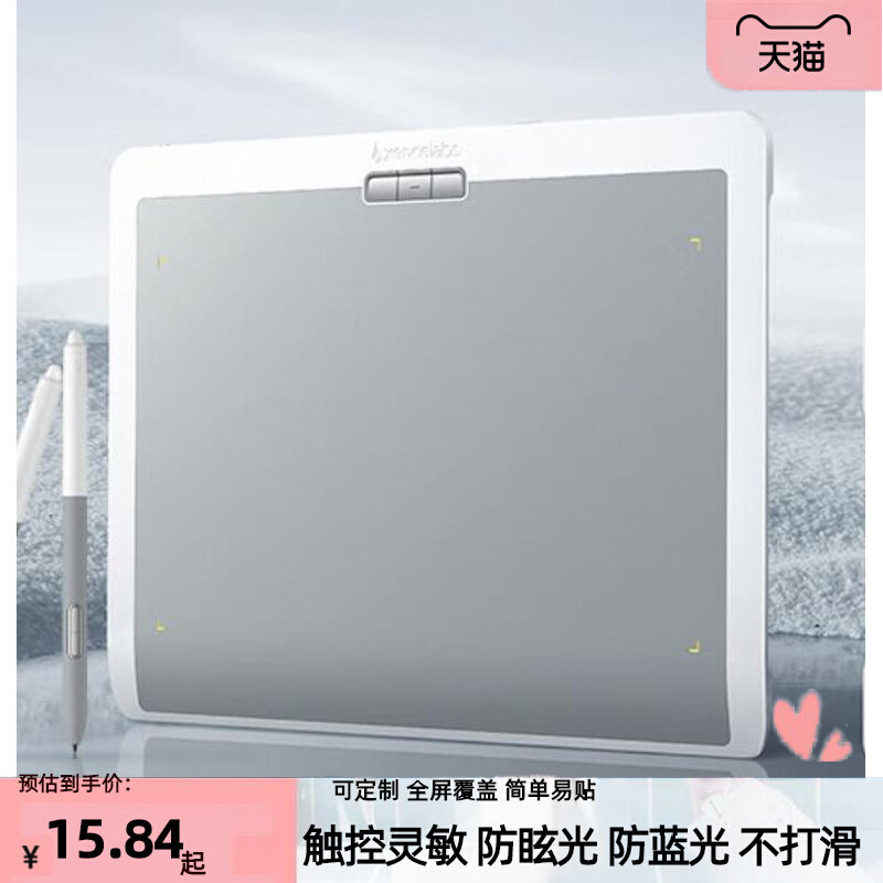 Applicable Xencelas mattis No. digital board anti-blue light soft steel protection adhesive film anti-reflective frosted film anti-fingerprint class paper film-Taobao