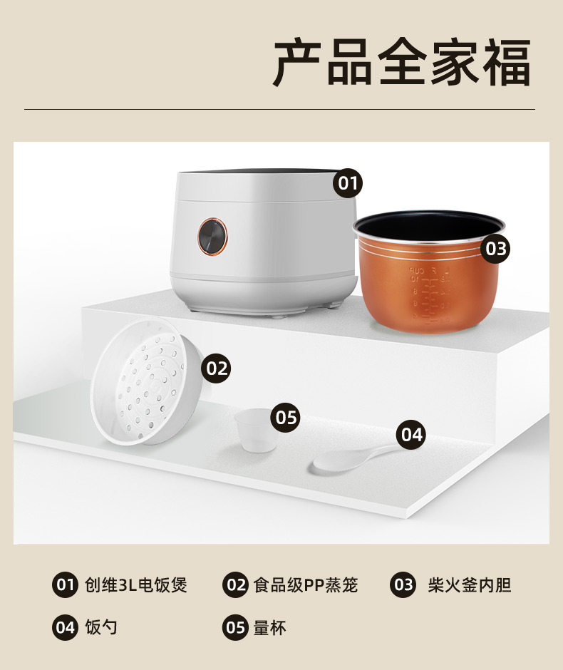 创维 智能电饭锅 3L 图14