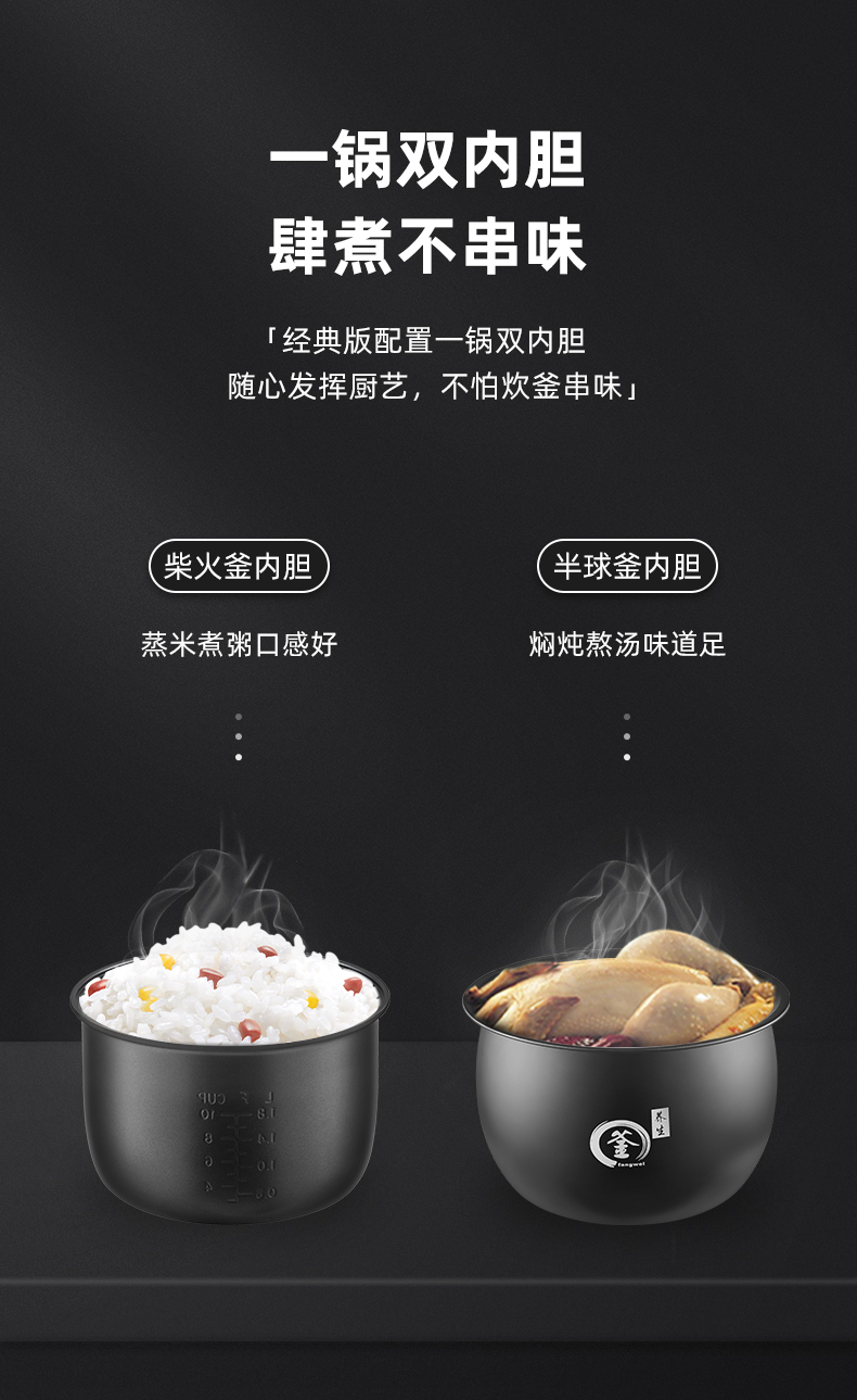 创维 智能双胆 多功能电饭煲 5L 图9