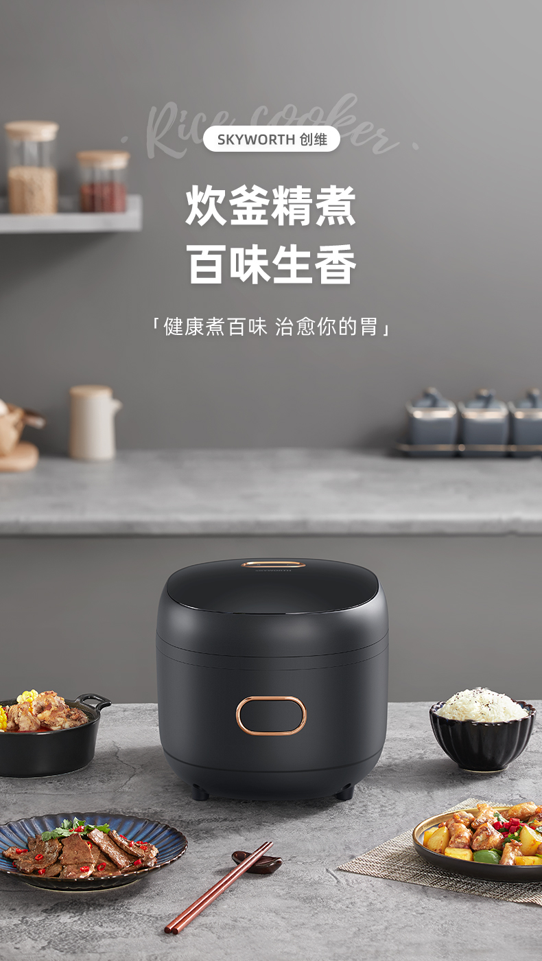 创维 智能双胆 多功能电饭煲 5L 图1