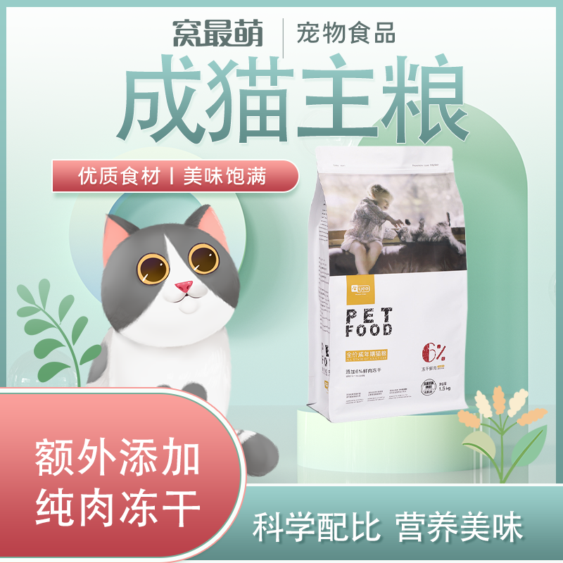 Freeze-dried cat food 3 catties pack 1 5kg kitten 20 adult cat stray cat British short cat cake milk fattening nutrition hair cheeks