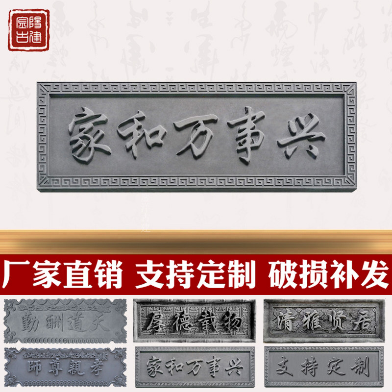 Plaque Brick Carving Chinese Style Door Head Plaque Home and Masterpiece Brick Carved Rectangular Door Plaque Ancient building with plaque Brick Sculpture-Taobao