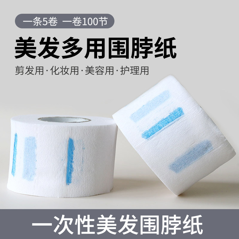 Haircut scarf paper neck paper hairdressing supplies hairdressing shop haircut one-time big hair salon special tools