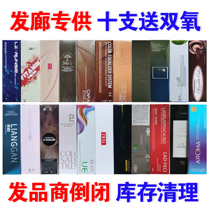 Hair salon special hair dye cream barber shop trendy color dye cream one step in place to cover white hair hair salon professional single dye cream - Taobao