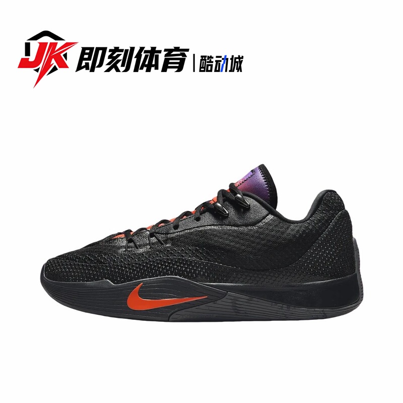 Nike S.T Flare Men's Comfortable, Lightweight, Wear-Resistant Black Low-Top Basketball Shoes Ih7327-080