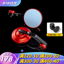 Suitable for Qianjiang flash 600 700 500S 350 300 250 150 retro handle mirror rearview mirror modification