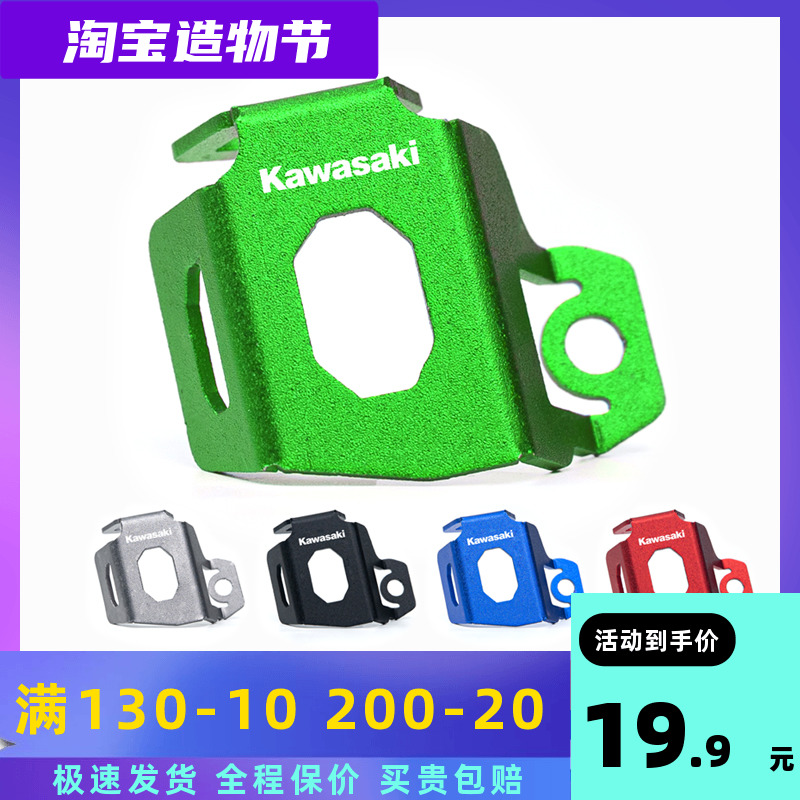 Suitable for Kawasaki ninja400 rear oil pot aluminum alloy rear brake cup Z400 protective shell modified oil pot cover