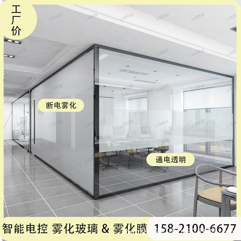 智能电控雾化玻璃膜:解锁办公室透明与隐私的双重魔法!-夹胶玻璃-淘宝百科网