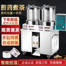 Keyan decoction machine Packaging machine Automatic hospital clinic commercial large boiling machine Double and three-cylinder decoction pot