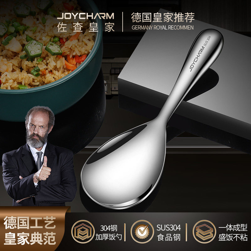 Zuocha 304 stainless steel rice spoon household non-stick rice shovel spoon rice rice cooker spoon long handle rice spoon