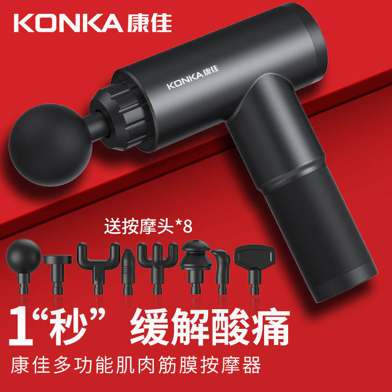 Kangjia fascia film gun multifunction knocks on the back of the back and the back of the body shake the home meridians beat up the massage mallet