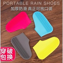 (German quality) silicone shoe covers waterproof rainy days thickened non-slip wear-resistant bottom rain shoe covers men and women outdoor rubber