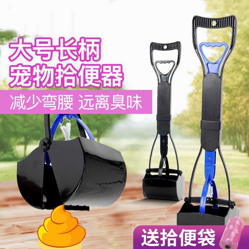 Pooch ten toilet shoveling shitzer pick up shit and clip poo dog shit to pick up the dog and then walk the dog pet supplies.