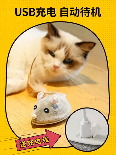 Умная автоматическая электрическая игрушка, избавление от скуки, кот