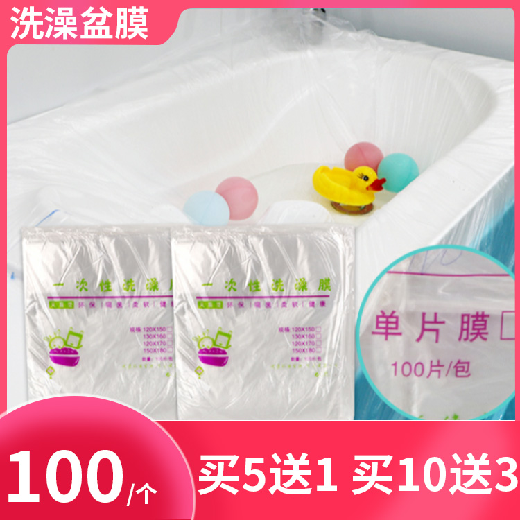 Mother & Baby Shop Baby Bath Film Disposable Isolation Film Swimming Pool Baby Single Sheet Pelvic Film Thickened-Taobao
