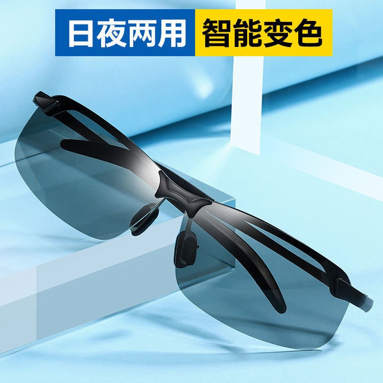 Polarized night vision goggles photosensitive color-changing sunglasses male driver driving mirror sunglasses day and night dual-purpose driving special glasses