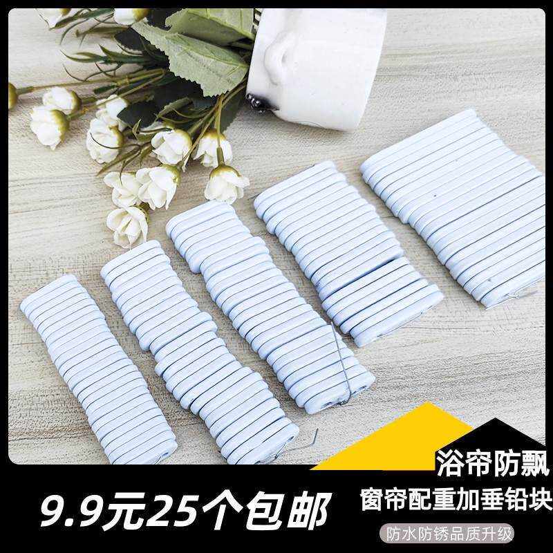Window - wind - proof window - cranking Bath - curtain weight - wound - curtain - plug - curtain iron - crash