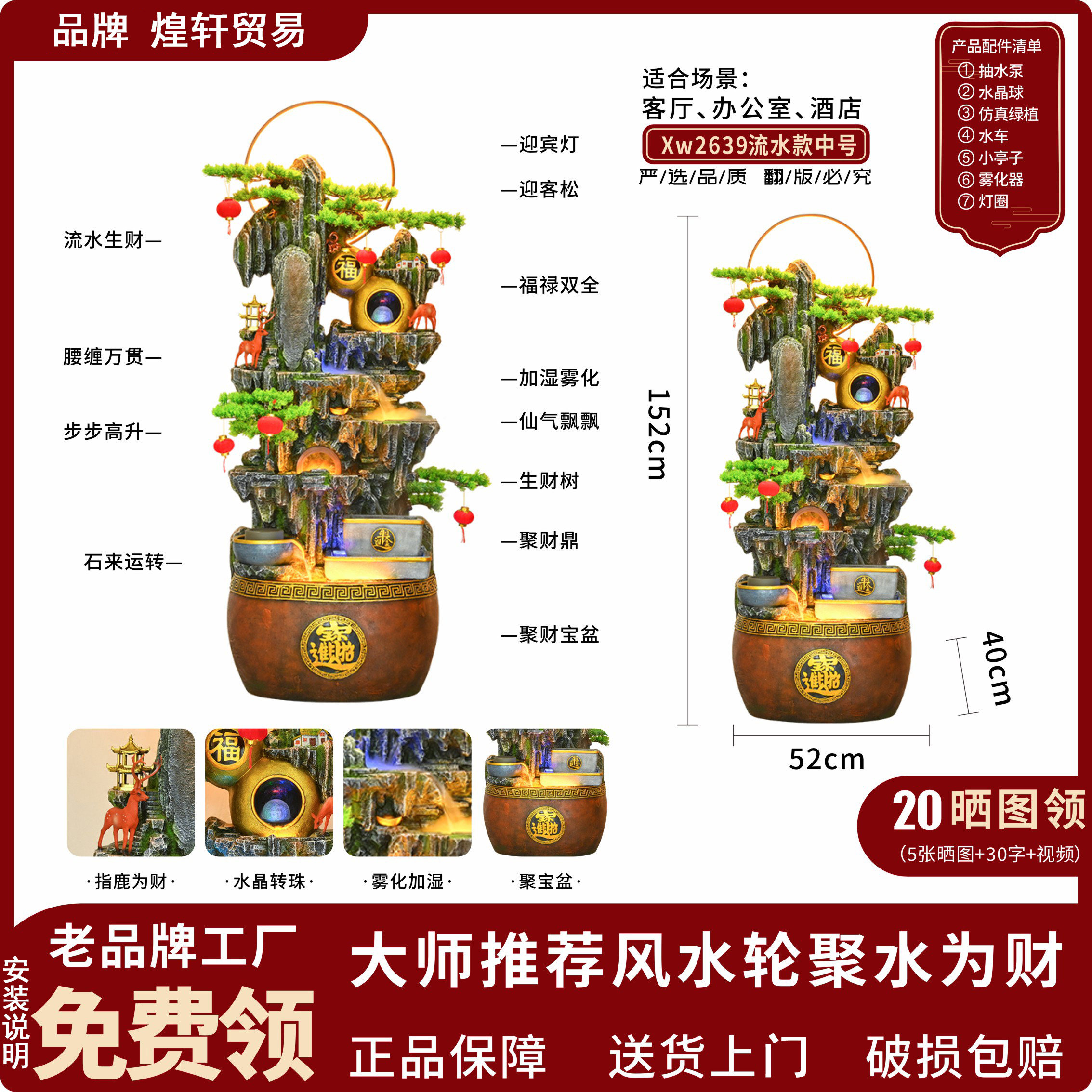 Водопад-фонтан Huangxuan Annual surplus обычный