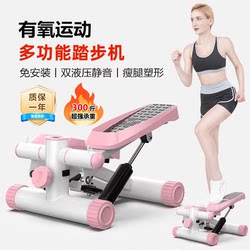 A Sweating Fat Burning Stepper For Home Fitness Stationary Foot Climbing Stairs Office Aerobic Exercise Exercise