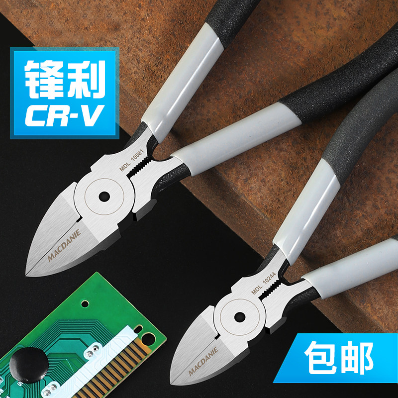 Oblique mouth pliers industrial-grade edge water mouth pliers special thin-blade cutting line pliers mouth water pliers small cutting pliers oblique mouth pliers