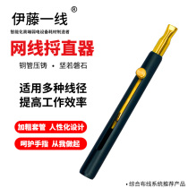 Network cable straightener twisted pair cable straightening artifact network cable quick loosener network cable connection crystal head auxiliary tool