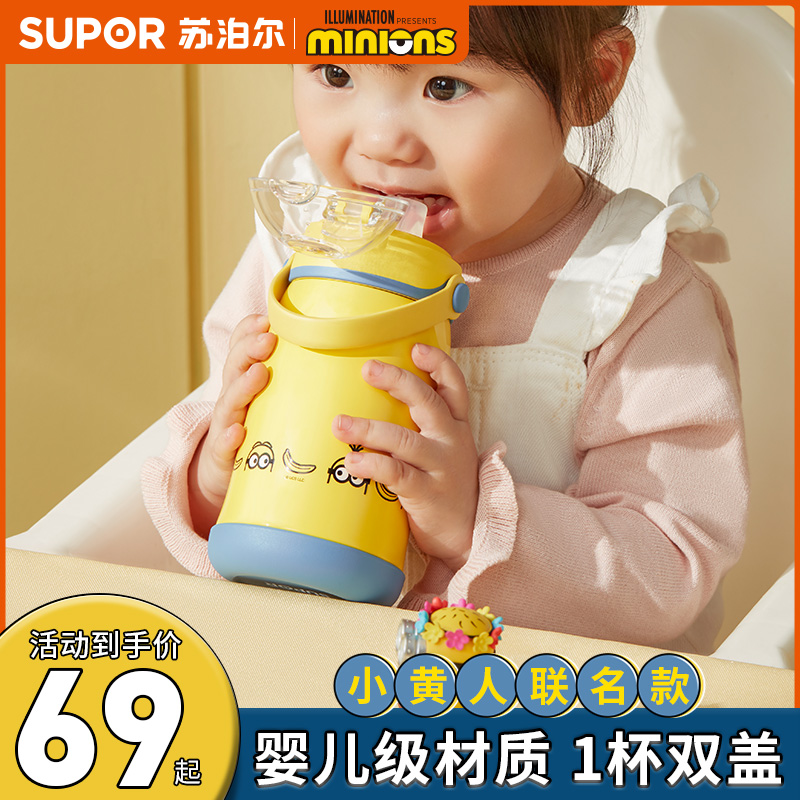 Supa Child Insulation Cup with Dual-use High-capacity Body Yellow Cup Portable kettle for Boys and Females