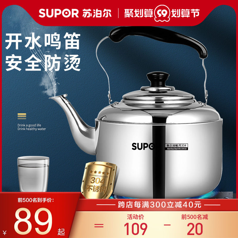 Suber kettle 304 stainless steel gas induction cooker is suitable for thickening household large-capacity honking kettle