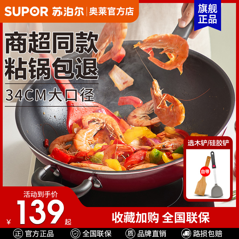 Supoir not complacent with frying pan Frying Pan Special Gas Cooker Gas Stove applies flat bottom boiler Home frying pan