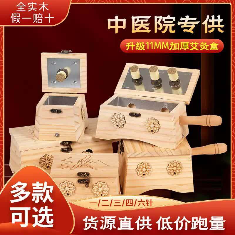 木制艾灸盒随身灸家用多功能温灸器全身通用肩颈后背专用艾灸箱有哪些