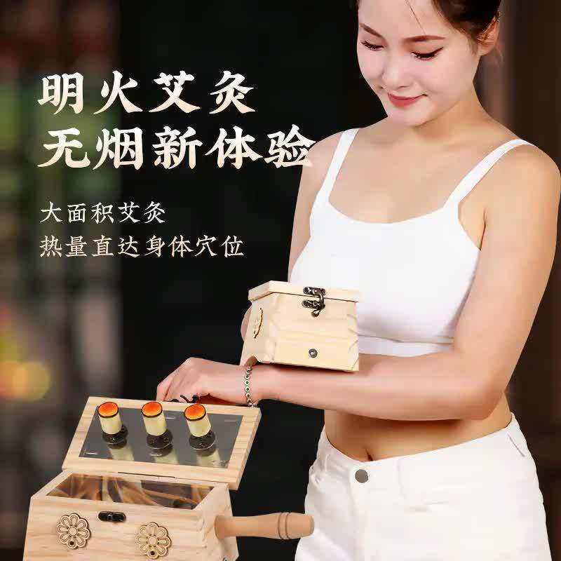 温灸　箱灸 木制艾灸盒随身灸家用多功能温灸器全身通用肩颈后背专用艾灸箱有哪些