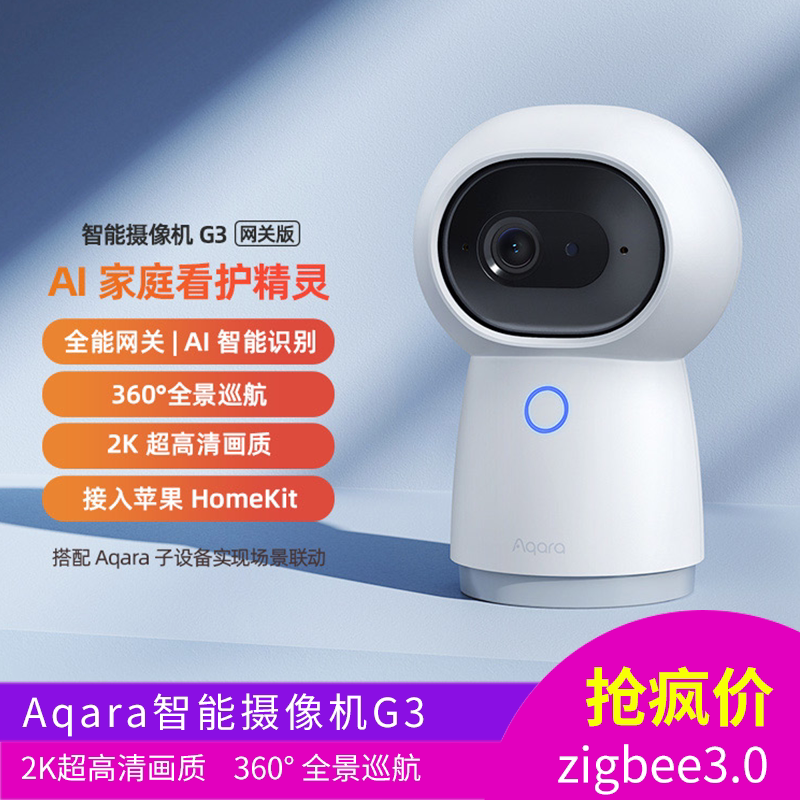 Aqara Greenmi Smart Camera G3 Home 2K Hd Homekit Infrared G2Hpro Camera Flagship