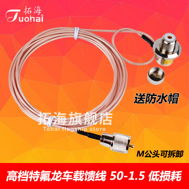 Tiflon feeder line 5 m SC316 clip edge wire pure copper silver plated car carrier station radio intercom low loss lead