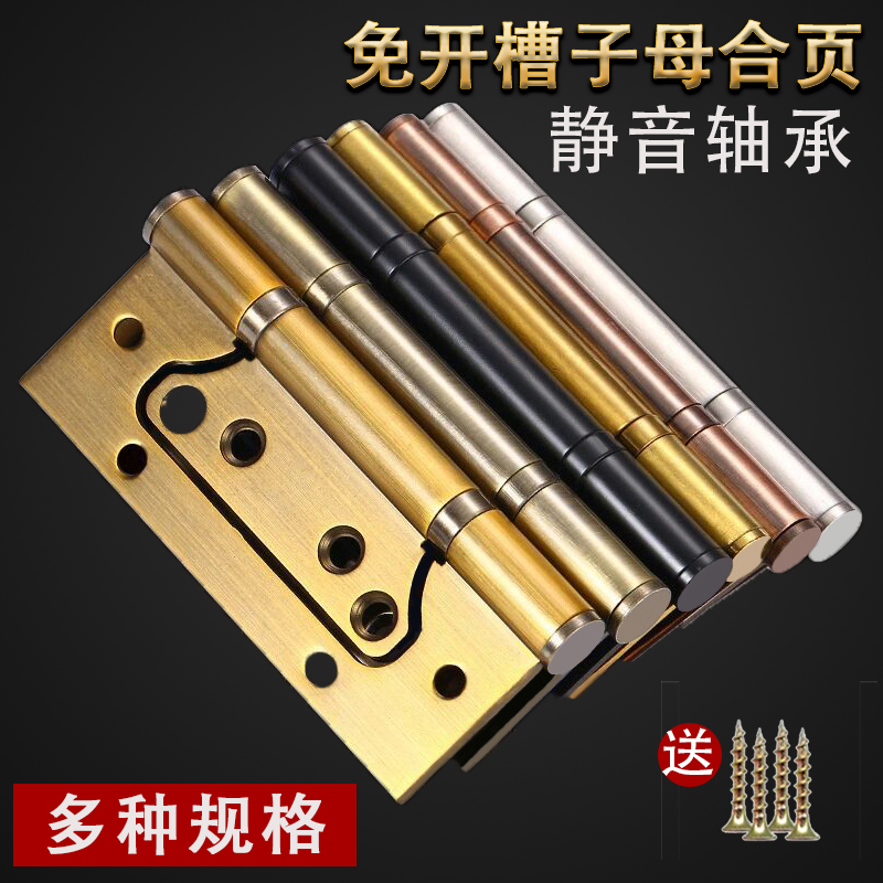 304 stainless steel primary-secondary hinge free of notching room door foldout gold muted wooden door loose-leaf 5 thickened 4-inch room-Taobao