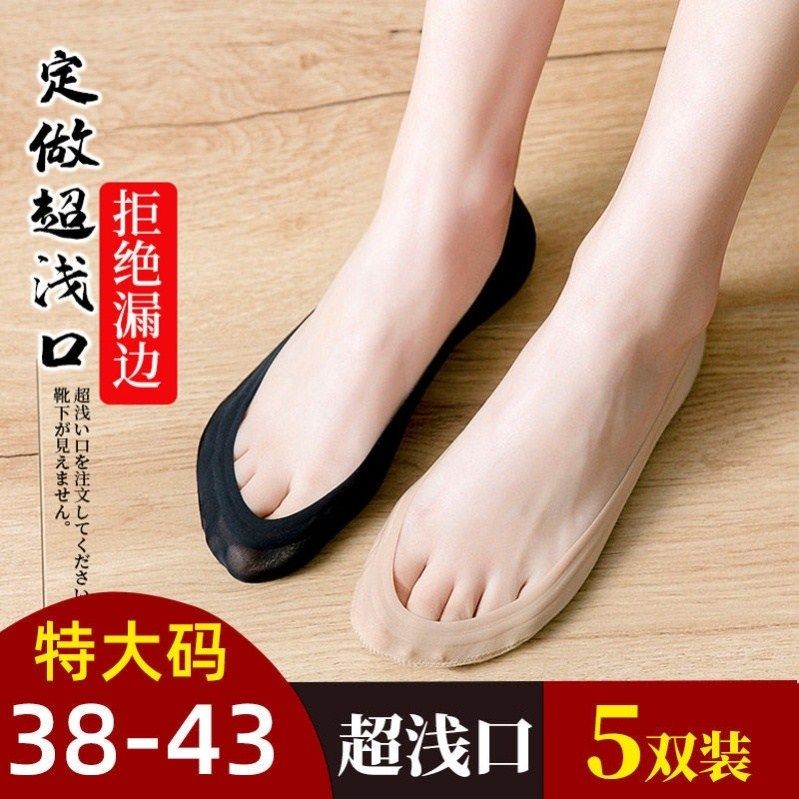 Silk Socks Woman Big Size Socks Spring Autumn Season Light Mouth Invisible Socks Big Feet Ice Silk Invisible Socks Slim silicone Anti Slip