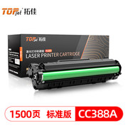 拓佳CC388a 88a易加粉硒鼓 适用惠普HP P1106 P1108 M126nw M202 M1136 M1213nf M1216nfh M1219nf打印机墨盒