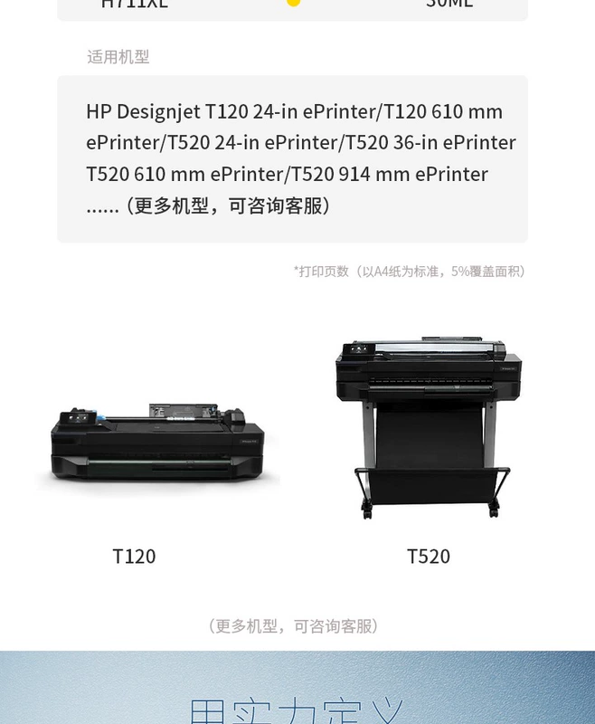 Tuojia thích hợp cho hộp mực HP T520 Hộp mực HP 711 Hộp mực máy vẽ HP Designjet T520 T120 Hộp mực máy vẽ HP CZ133A màu đen HPT120 T520 Mực máy vẽ