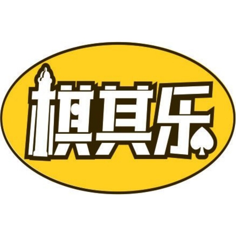 棋其乐棋牌运动企业店