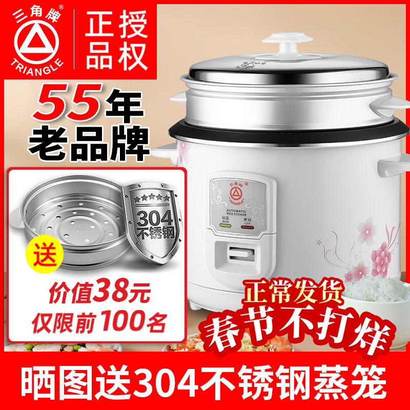 Triangle rice cooker old style 1-2-3-4 people 5-6 liters small two - function cooker household
