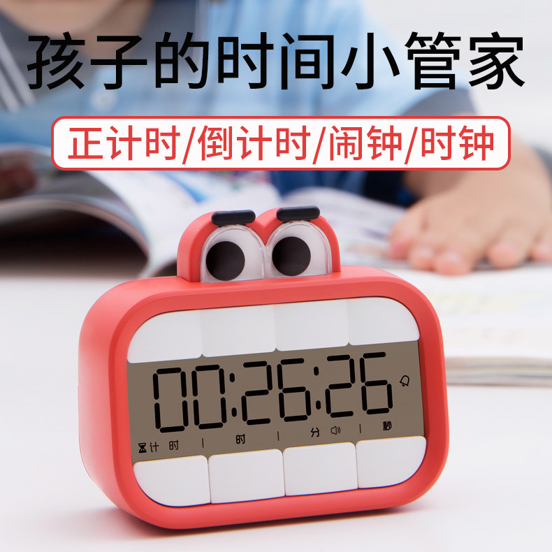 Self-discipline timer alarm clock dual-use students and children learning special electronic magnetic stopwatch timing kitchen reminder