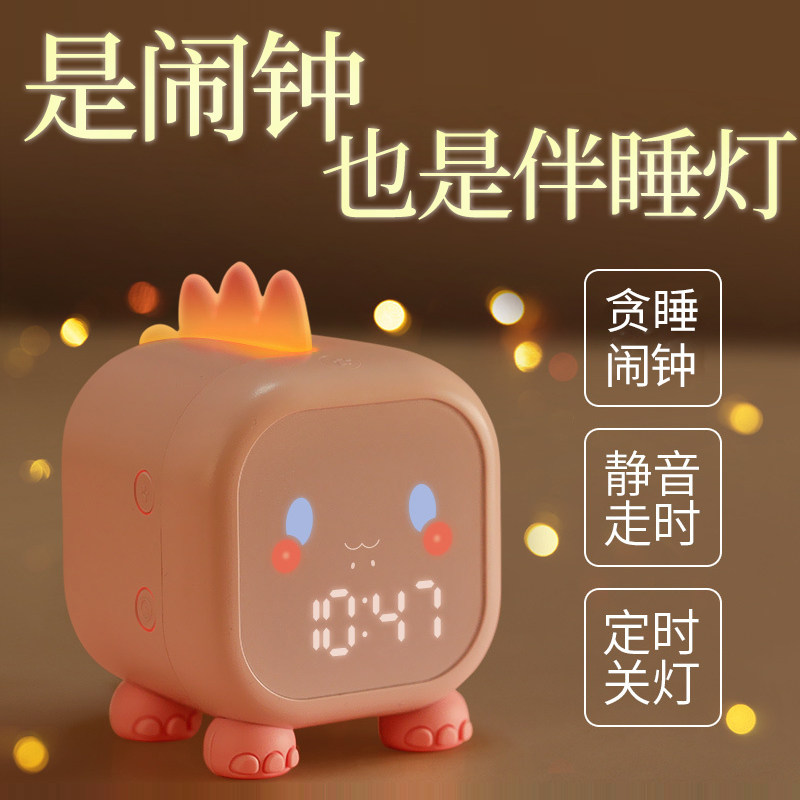 Cute mute smart alarm clock student special children boys and girls get up artifact rechargeable bedside electronic clock