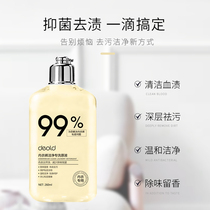  deold Zhang Duoduo Netherlands new underwear clean special washing liquid mild clean underwear laundry liquid