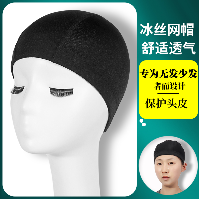 Wig Hair Nets Press Hair Sets Head Cover Mesh Invisible Fixed Hair Mesh Hood High Elastic Headgear Mesh Veil Bottom Mesh Intranet Cap-Taobao