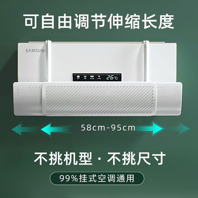Air conditioning wind shield anti-straight blowing wall mounted universal wind guide plate baby confinement air outlet baffle air conditioner wind visor