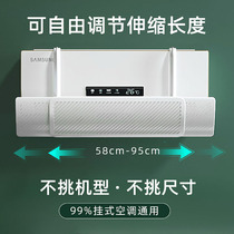 Air Conditioning Wind Shield Anti Straight Blow Wall-mounted Universal Guide Wind Board Baby Moonmoon Air Outlet Baffler Air Conditioning Windboard