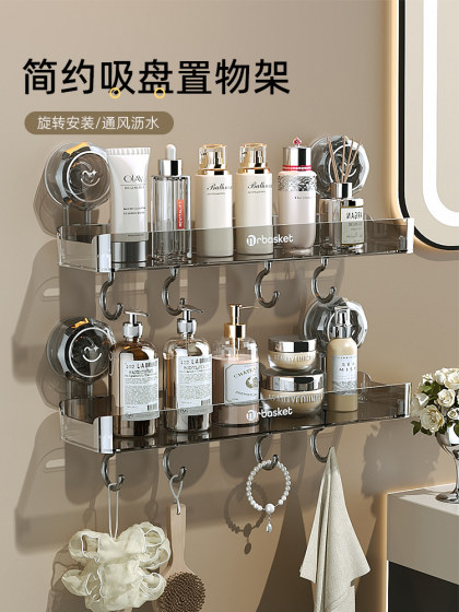 吸盘置物架浴室壁挂厕所洗手台洗漱用品挂墙架免打孔卫生间收纳架