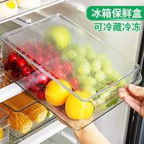 Fridge Intake Box Food Grade Pull-out Vegetable Box Fruit Finishing Deviner With Lid Dumplings Storage Preservation Box